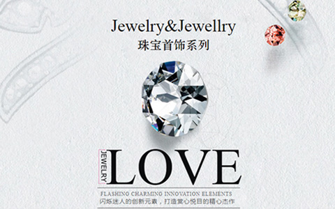 Jewelry珠宝