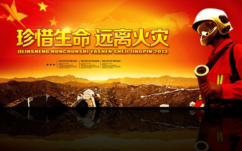 森林防火系统
