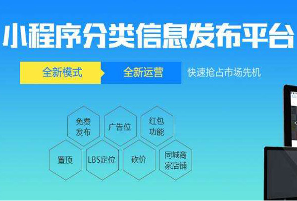 微同城小程序能做什么？